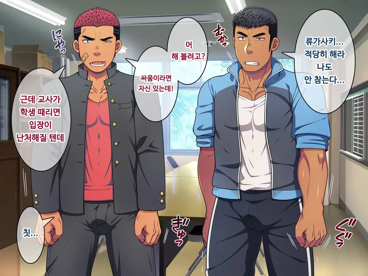Saimin 50% Namaiki Na Yankee O Ishiki Sonomama De Karada Dake Ayatsureru You Ni Nattara